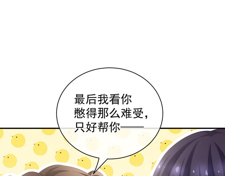 女帝多蓝颜韩漫全集-第96话 被窝暖好了！无删减无遮挡章节图片 