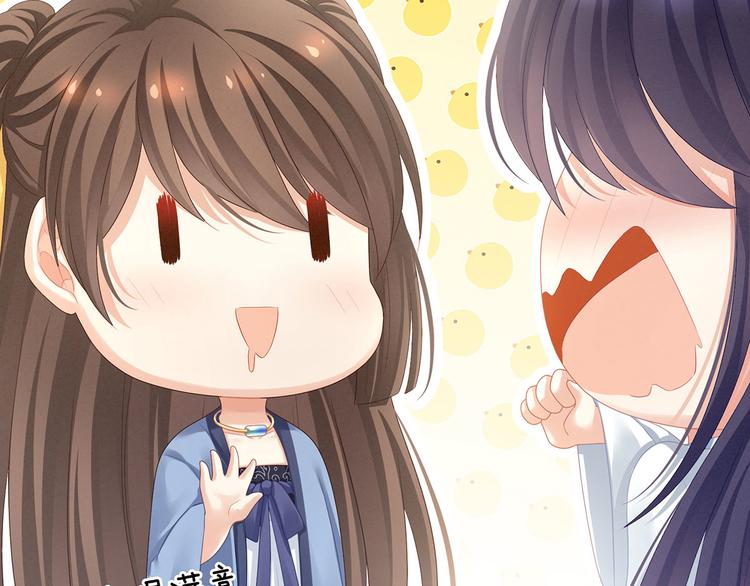 女帝多蓝颜韩漫全集-第96话 被窝暖好了！无删减无遮挡章节图片 