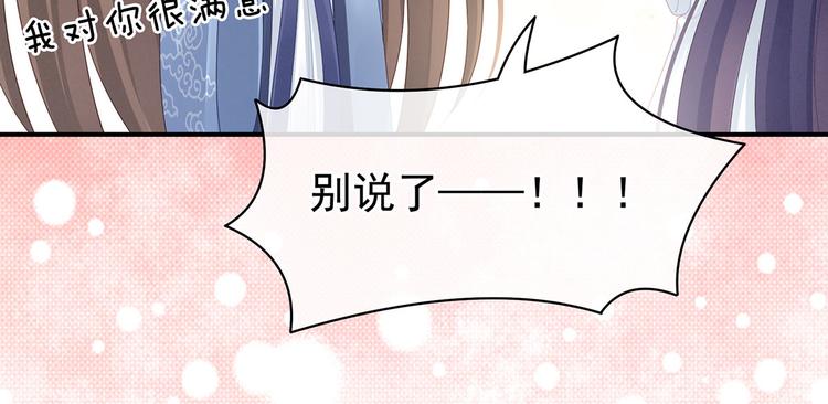 女帝多蓝颜韩漫全集-第96话 被窝暖好了！无删减无遮挡章节图片 
