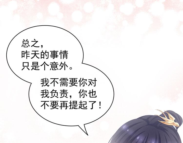 女帝多蓝颜韩漫全集-第96话 被窝暖好了！无删减无遮挡章节图片 