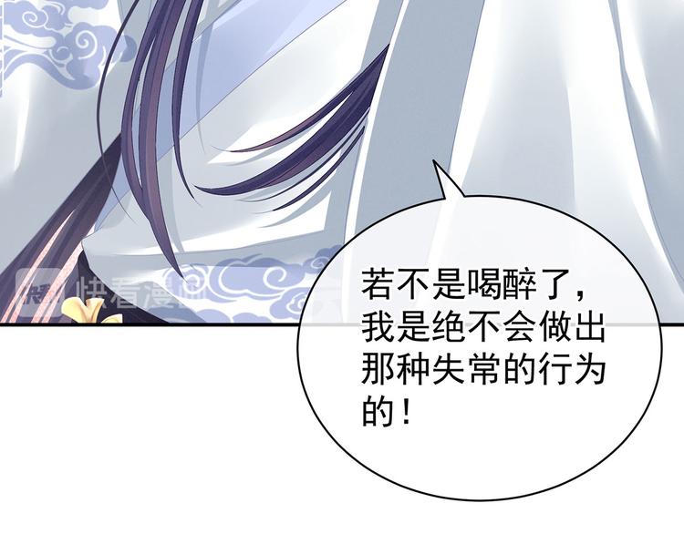 女帝多蓝颜韩漫全集-第96话 被窝暖好了！无删减无遮挡章节图片 
