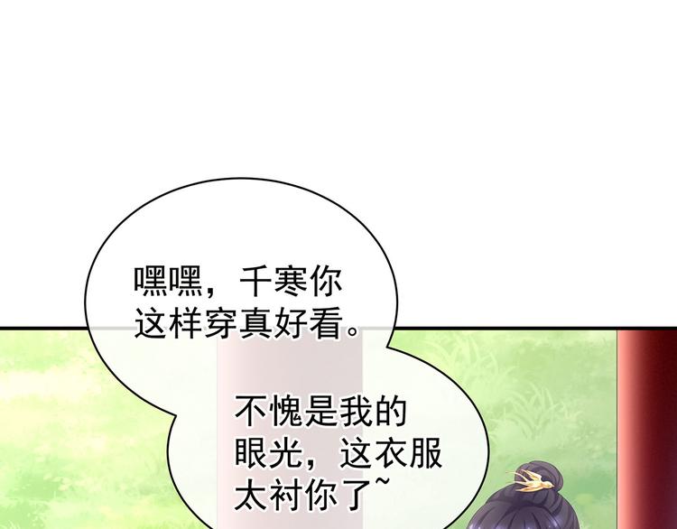 女帝多蓝颜韩漫全集-第96话 被窝暖好了！无删减无遮挡章节图片 