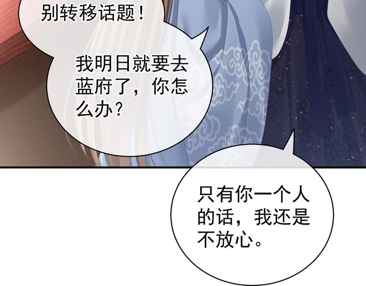 女帝多蓝颜韩漫全集-第96话 被窝暖好了！无删减无遮挡章节图片 