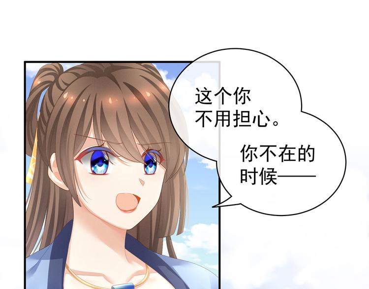 女帝多蓝颜韩漫全集-第96话 被窝暖好了！无删减无遮挡章节图片 