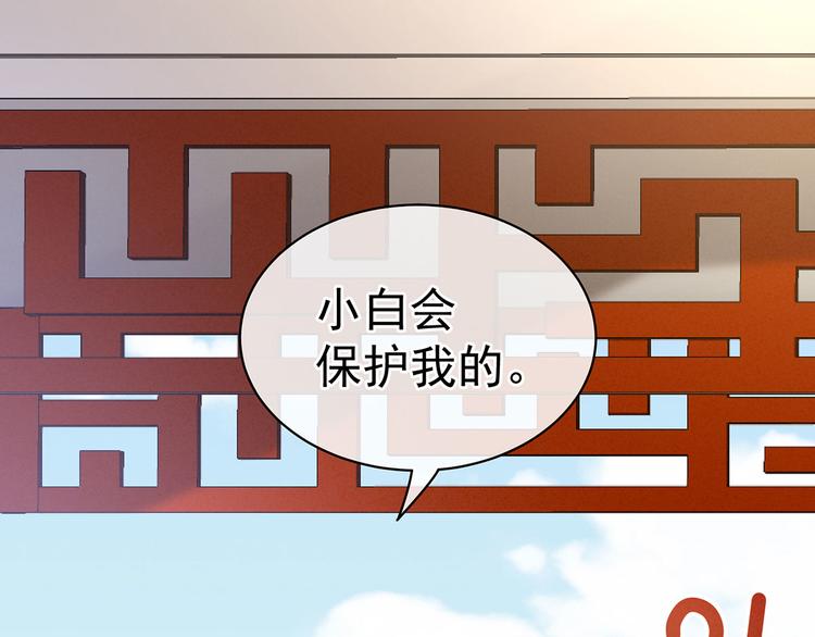 女帝多蓝颜韩漫全集-第96话 被窝暖好了！无删减无遮挡章节图片 