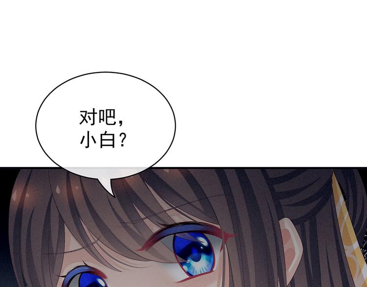 女帝多蓝颜韩漫全集-第96话 被窝暖好了！无删减无遮挡章节图片 