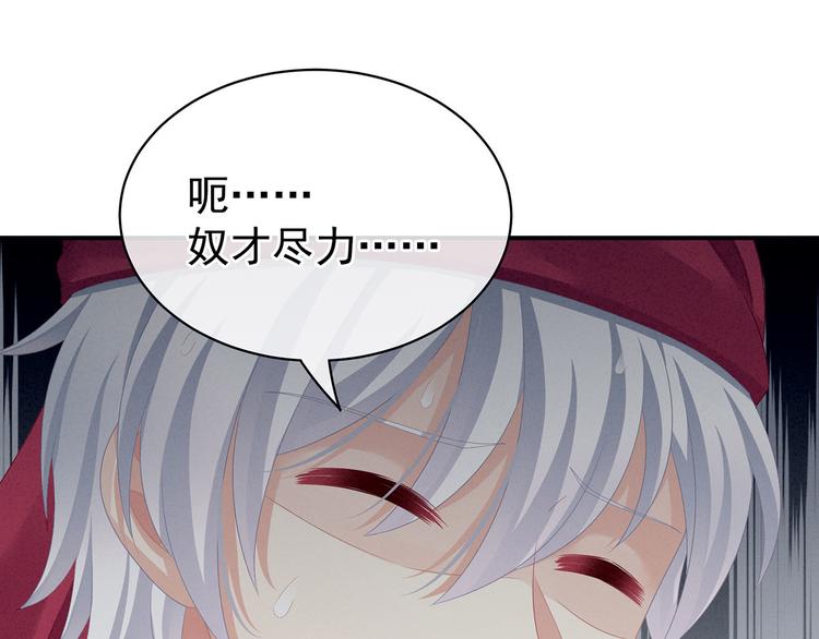 女帝多蓝颜韩漫全集-第96话 被窝暖好了！无删减无遮挡章节图片 