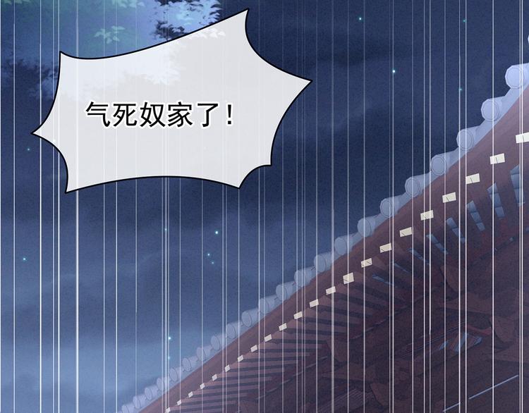 女帝多蓝颜韩漫全集-第96话 被窝暖好了！无删减无遮挡章节图片 