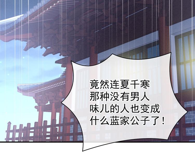 女帝多蓝颜韩漫全集-第96话 被窝暖好了！无删减无遮挡章节图片 
