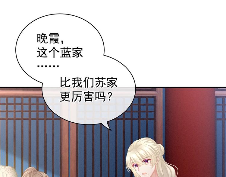 女帝多蓝颜韩漫全集-第96话 被窝暖好了！无删减无遮挡章节图片 