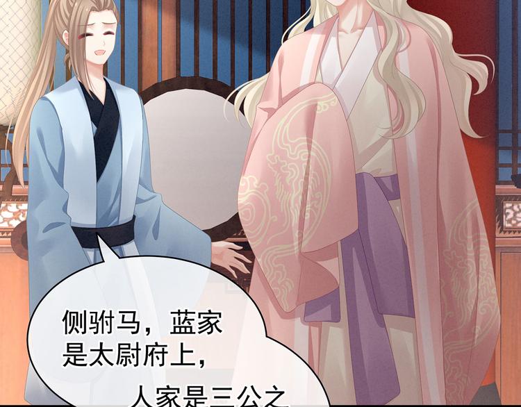 女帝多蓝颜韩漫全集-第96话 被窝暖好了！无删减无遮挡章节图片 