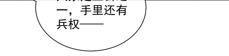 女帝多蓝颜韩漫全集-第96话 被窝暖好了！无删减无遮挡章节图片 