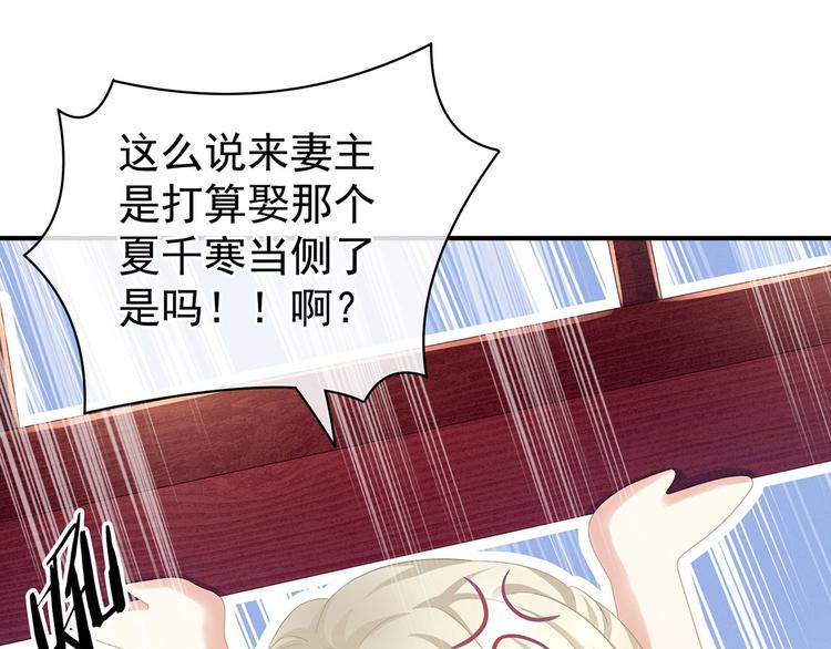 女帝多蓝颜韩漫全集-第96话 被窝暖好了！无删减无遮挡章节图片 