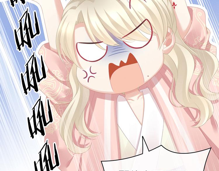 女帝多蓝颜韩漫全集-第96话 被窝暖好了！无删减无遮挡章节图片 