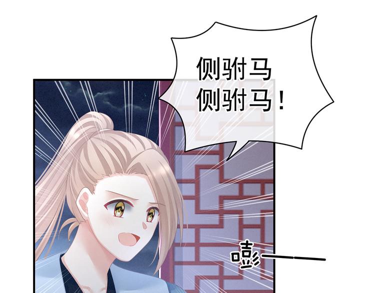 女帝多蓝颜韩漫全集-第96话 被窝暖好了！无删减无遮挡章节图片 