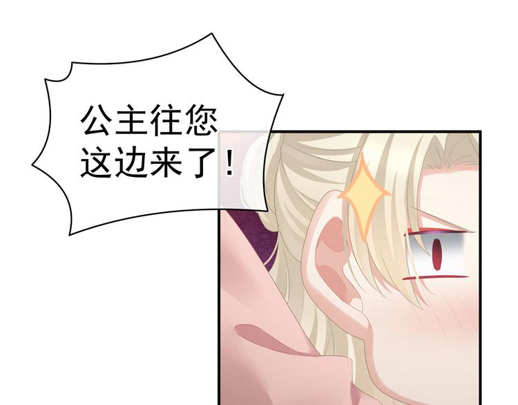 女帝多蓝颜韩漫全集-第96话 被窝暖好了！无删减无遮挡章节图片 