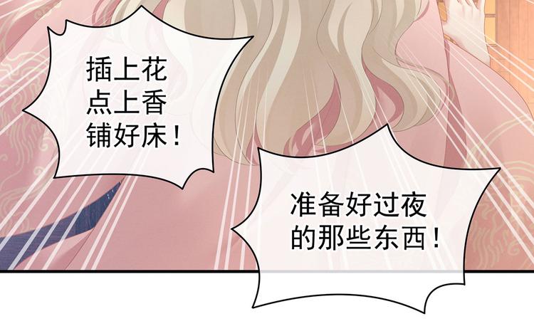 女帝多蓝颜韩漫全集-第96话 被窝暖好了！无删减无遮挡章节图片 