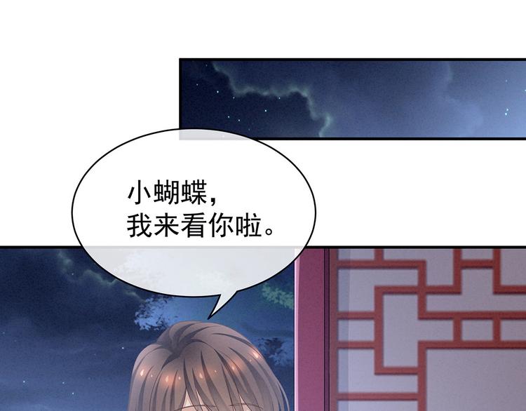 女帝多蓝颜韩漫全集-第96话 被窝暖好了！无删减无遮挡章节图片 