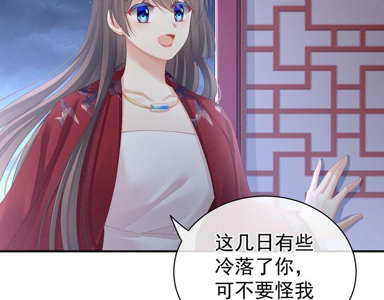 女帝多蓝颜韩漫全集-第96话 被窝暖好了！无删减无遮挡章节图片 