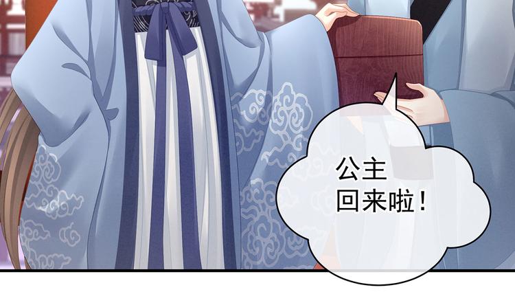 女帝多蓝颜韩漫全集-第96话 被窝暖好了！无删减无遮挡章节图片 
