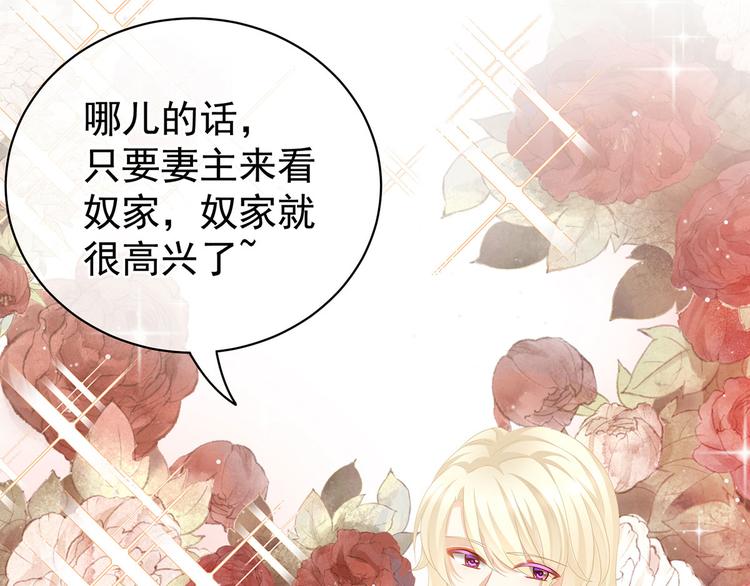 女帝多蓝颜韩漫全集-第96话 被窝暖好了！无删减无遮挡章节图片 