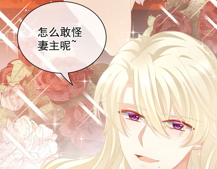 女帝多蓝颜韩漫全集-第96话 被窝暖好了！无删减无遮挡章节图片 