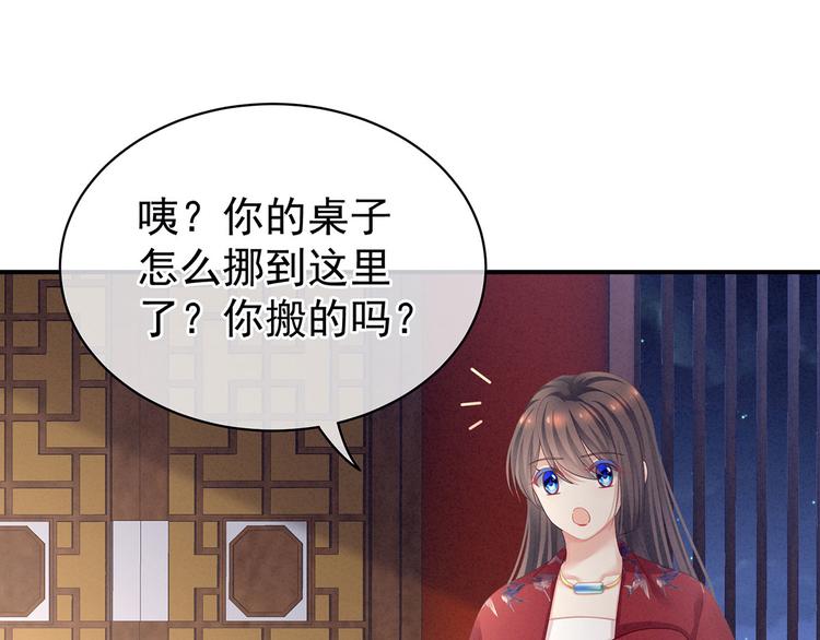 女帝多蓝颜韩漫全集-第96话 被窝暖好了！无删减无遮挡章节图片 
