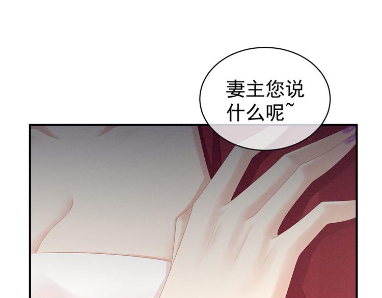 女帝多蓝颜韩漫全集-第96话 被窝暖好了！无删减无遮挡章节图片 
