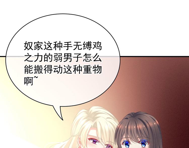 女帝多蓝颜韩漫全集-第96话 被窝暖好了！无删减无遮挡章节图片 