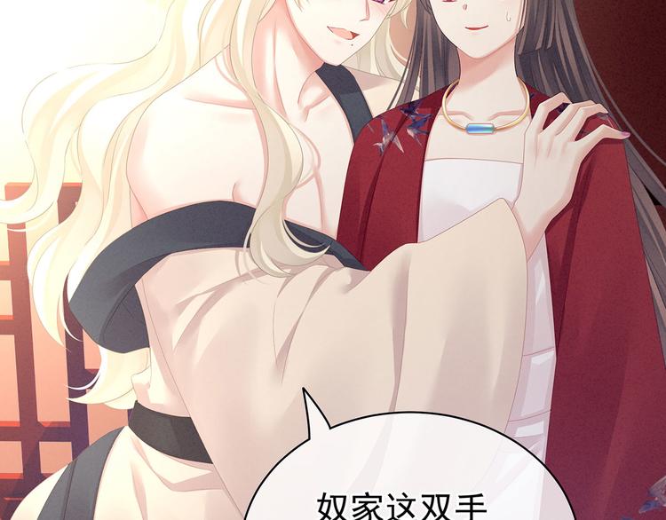 女帝多蓝颜韩漫全集-第96话 被窝暖好了！无删减无遮挡章节图片 
