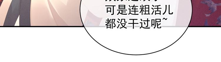 女帝多蓝颜韩漫全集-第96话 被窝暖好了！无删减无遮挡章节图片 