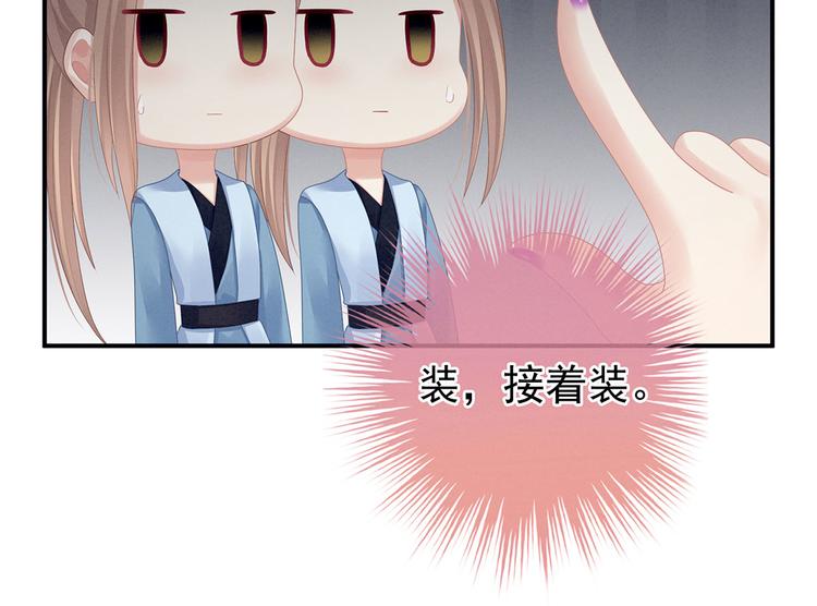 女帝多蓝颜韩漫全集-第96话 被窝暖好了！无删减无遮挡章节图片 