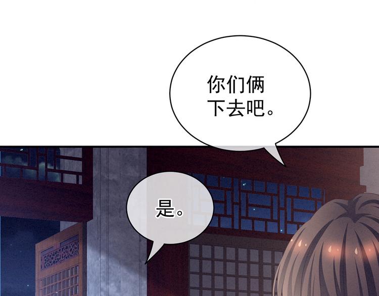 女帝多蓝颜韩漫全集-第96话 被窝暖好了！无删减无遮挡章节图片 