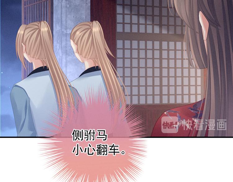 女帝多蓝颜韩漫全集-第96话 被窝暖好了！无删减无遮挡章节图片 