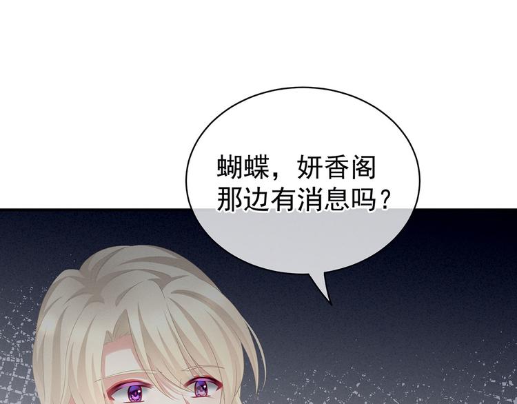 女帝多蓝颜韩漫全集-第96话 被窝暖好了！无删减无遮挡章节图片 