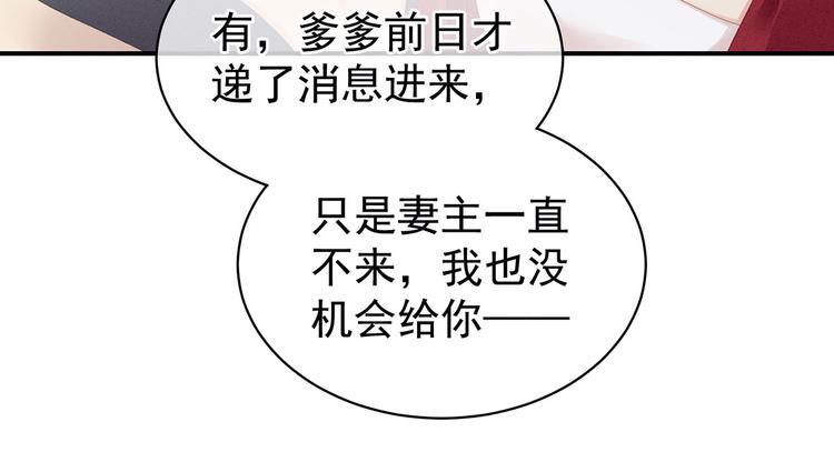 女帝多蓝颜韩漫全集-第96话 被窝暖好了！无删减无遮挡章节图片 