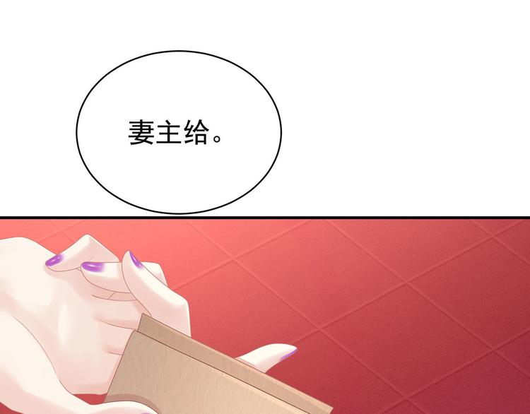 女帝多蓝颜韩漫全集-第96话 被窝暖好了！无删减无遮挡章节图片 