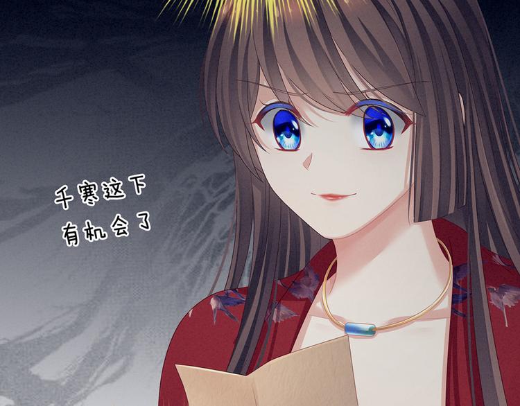 女帝多蓝颜韩漫全集-第96话 被窝暖好了！无删减无遮挡章节图片 