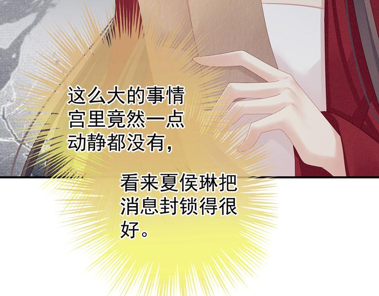 女帝多蓝颜韩漫全集-第96话 被窝暖好了！无删减无遮挡章节图片 
