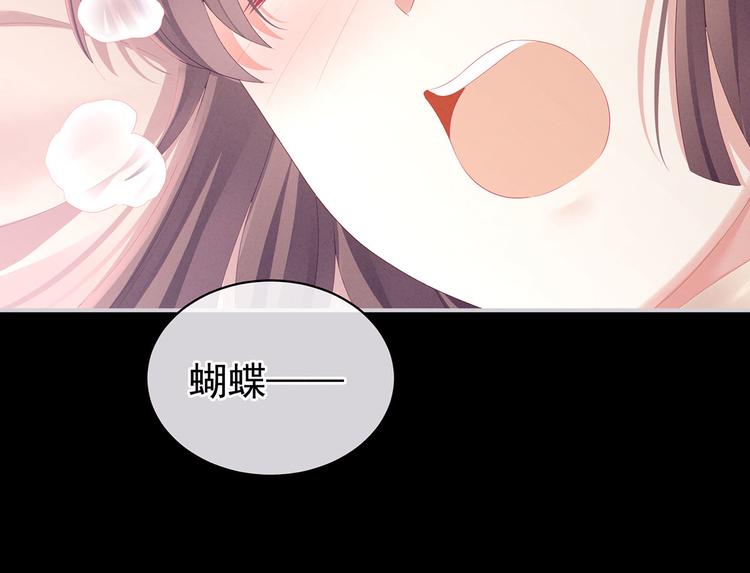 女帝多蓝颜韩漫全集-第97话 妻主惩罚我吧无删减无遮挡章节图片 