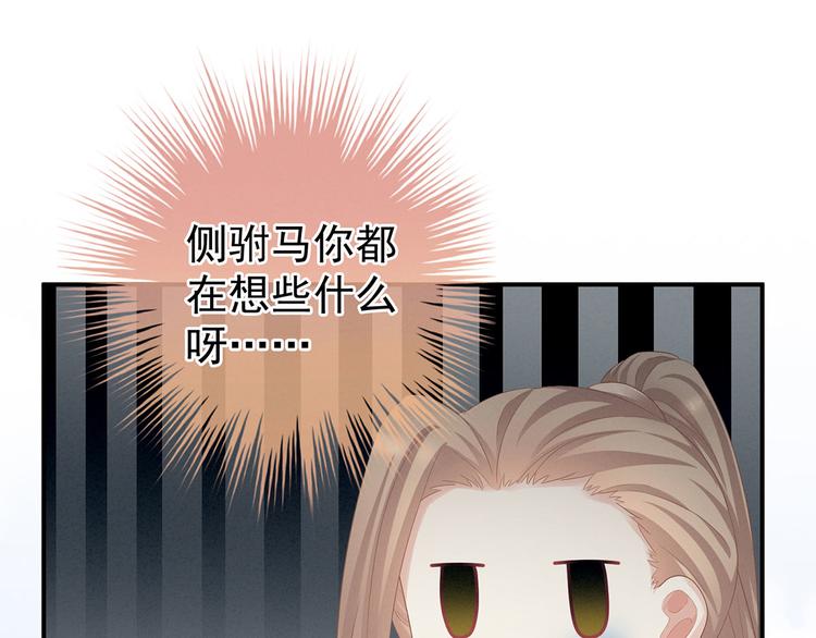 女帝多蓝颜韩漫全集-第97话 妻主惩罚我吧无删减无遮挡章节图片 