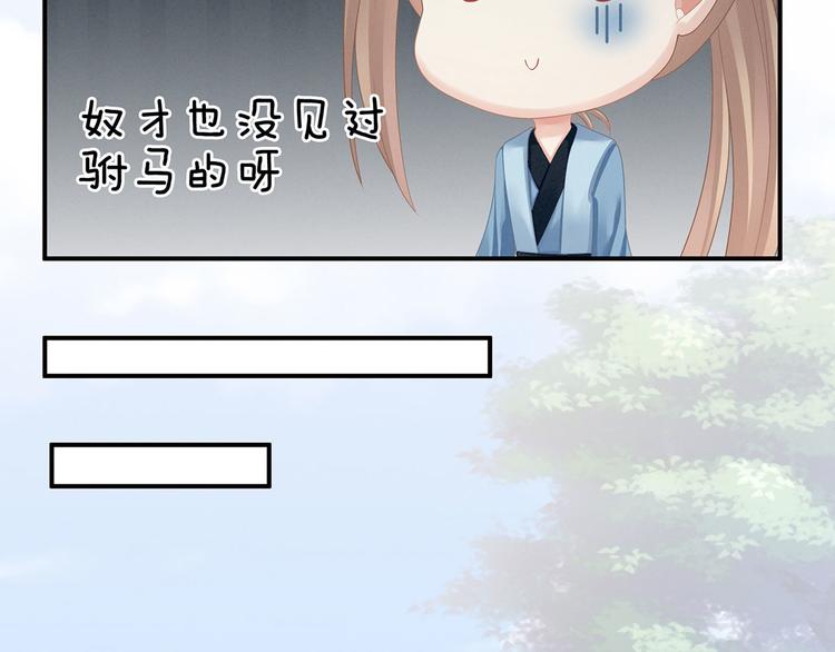 女帝多蓝颜韩漫全集-第97话 妻主惩罚我吧无删减无遮挡章节图片 