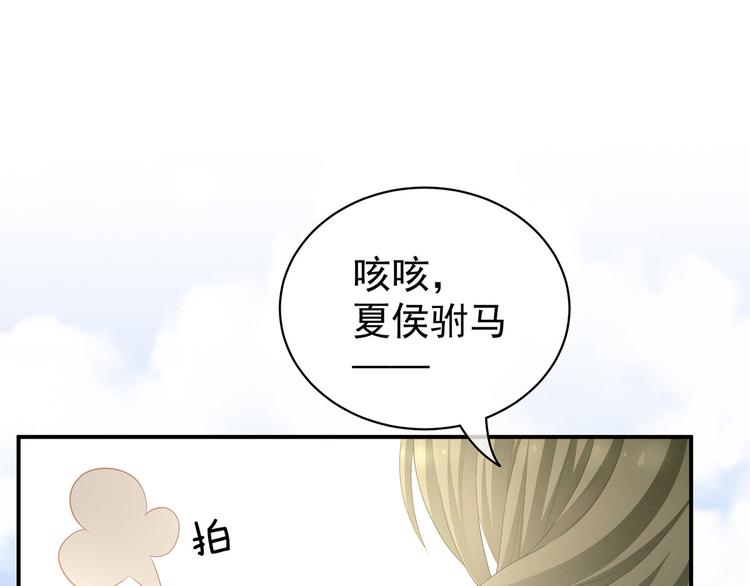 女帝多蓝颜韩漫全集-第97话 妻主惩罚我吧无删减无遮挡章节图片 