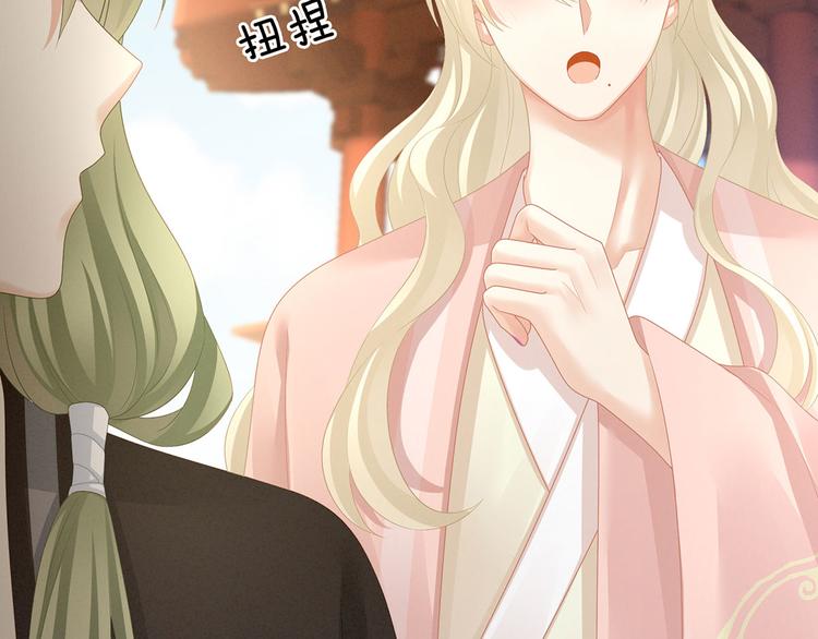 女帝多蓝颜韩漫全集-第97话 妻主惩罚我吧无删减无遮挡章节图片 