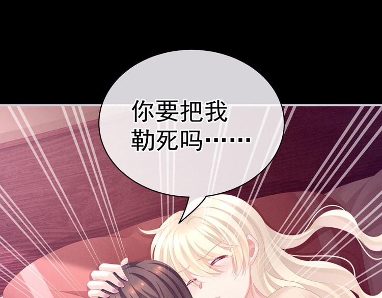 女帝多蓝颜韩漫全集-第97话 妻主惩罚我吧无删减无遮挡章节图片 