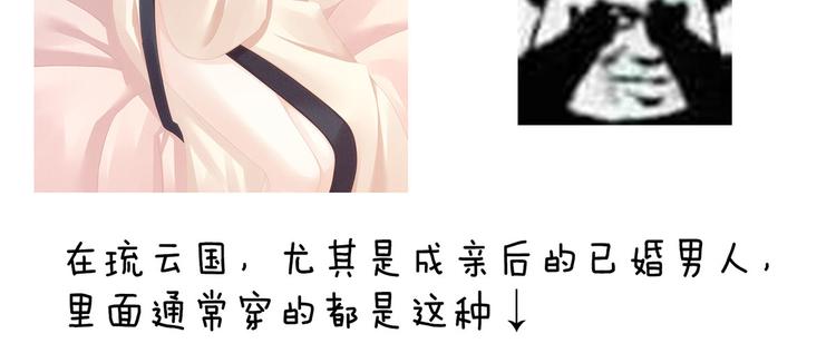女帝多蓝颜韩漫全集-第97话 妻主惩罚我吧无删减无遮挡章节图片 