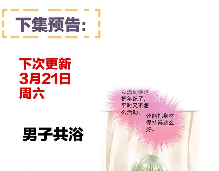女帝多蓝颜韩漫全集-第97话 妻主惩罚我吧无删减无遮挡章节图片 