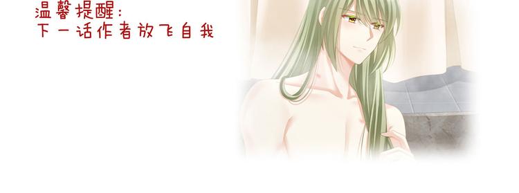 女帝多蓝颜韩漫全集-第97话 妻主惩罚我吧无删减无遮挡章节图片 