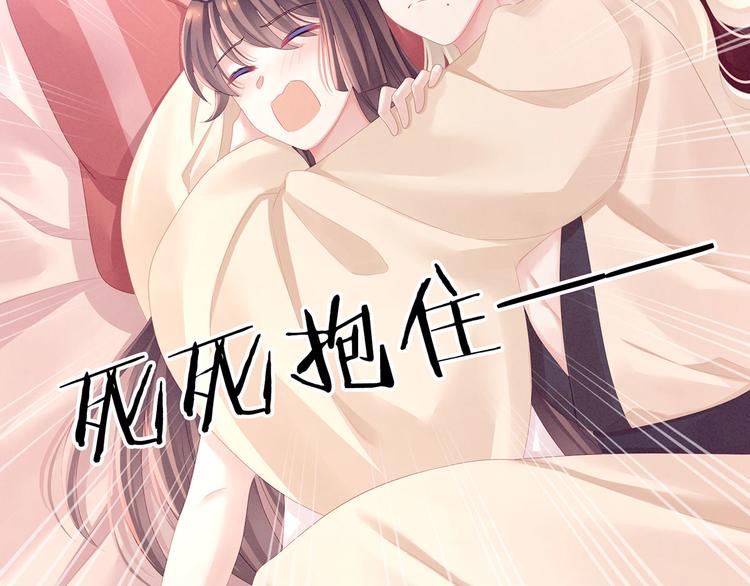 女帝多蓝颜韩漫全集-第97话 妻主惩罚我吧无删减无遮挡章节图片 