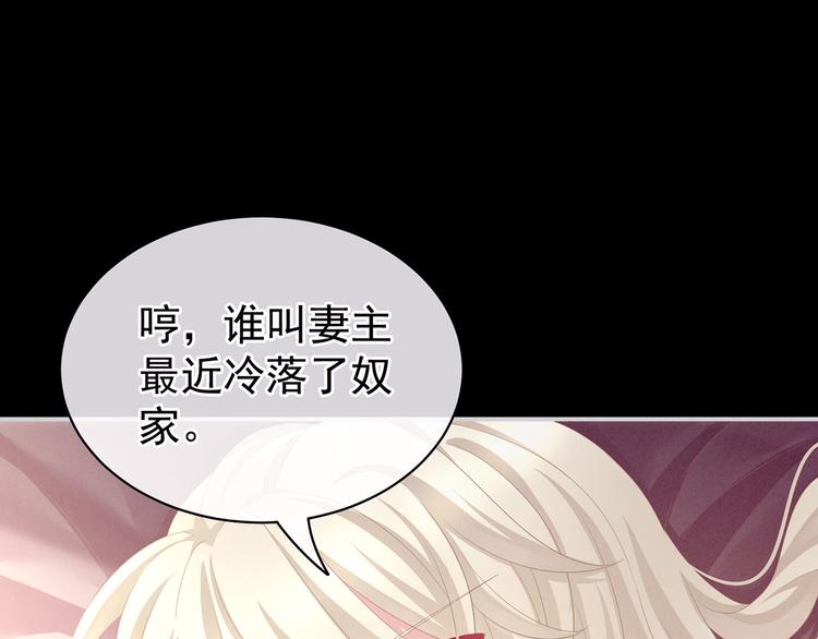 女帝多蓝颜韩漫全集-第97话 妻主惩罚我吧无删减无遮挡章节图片 
